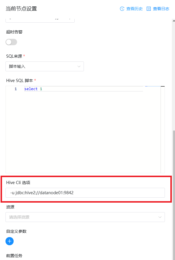 增加参数配置
